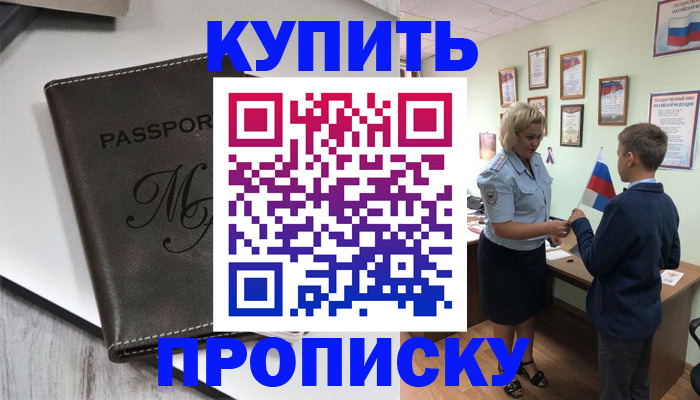 прописка гарантия в Таштаголе